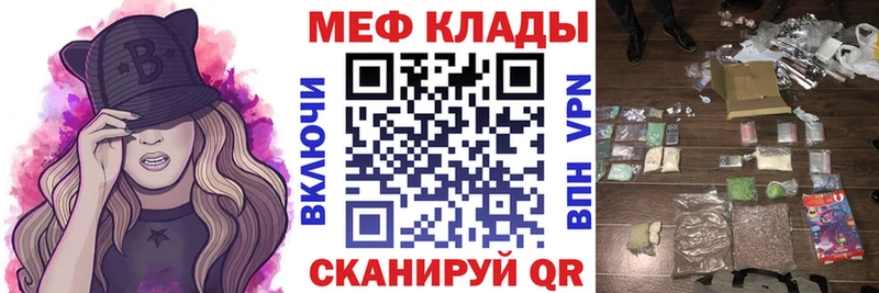 МЕФ VHQ  где купить   Ладушкин 