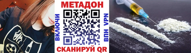 Метадон мёд  как найти наркотики  Ладушкин 