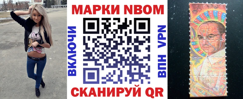 Марки N-bome 1,5мг Ладушкин